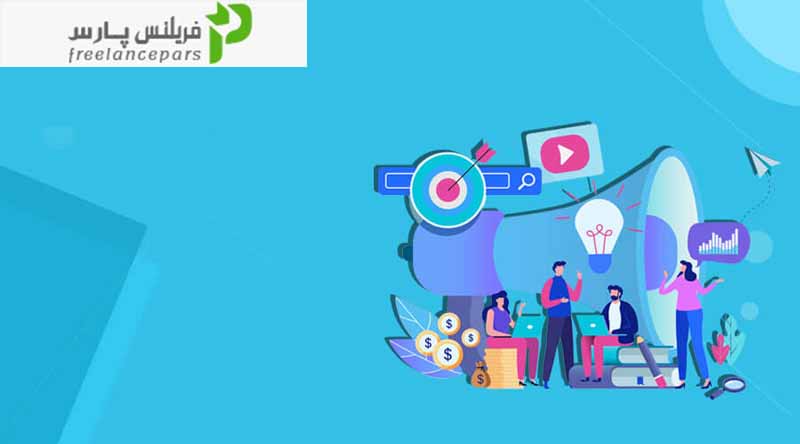 5 تا از معروف ترین تکنیک های فروش
