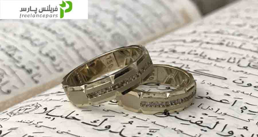 مزیت های ازدواج