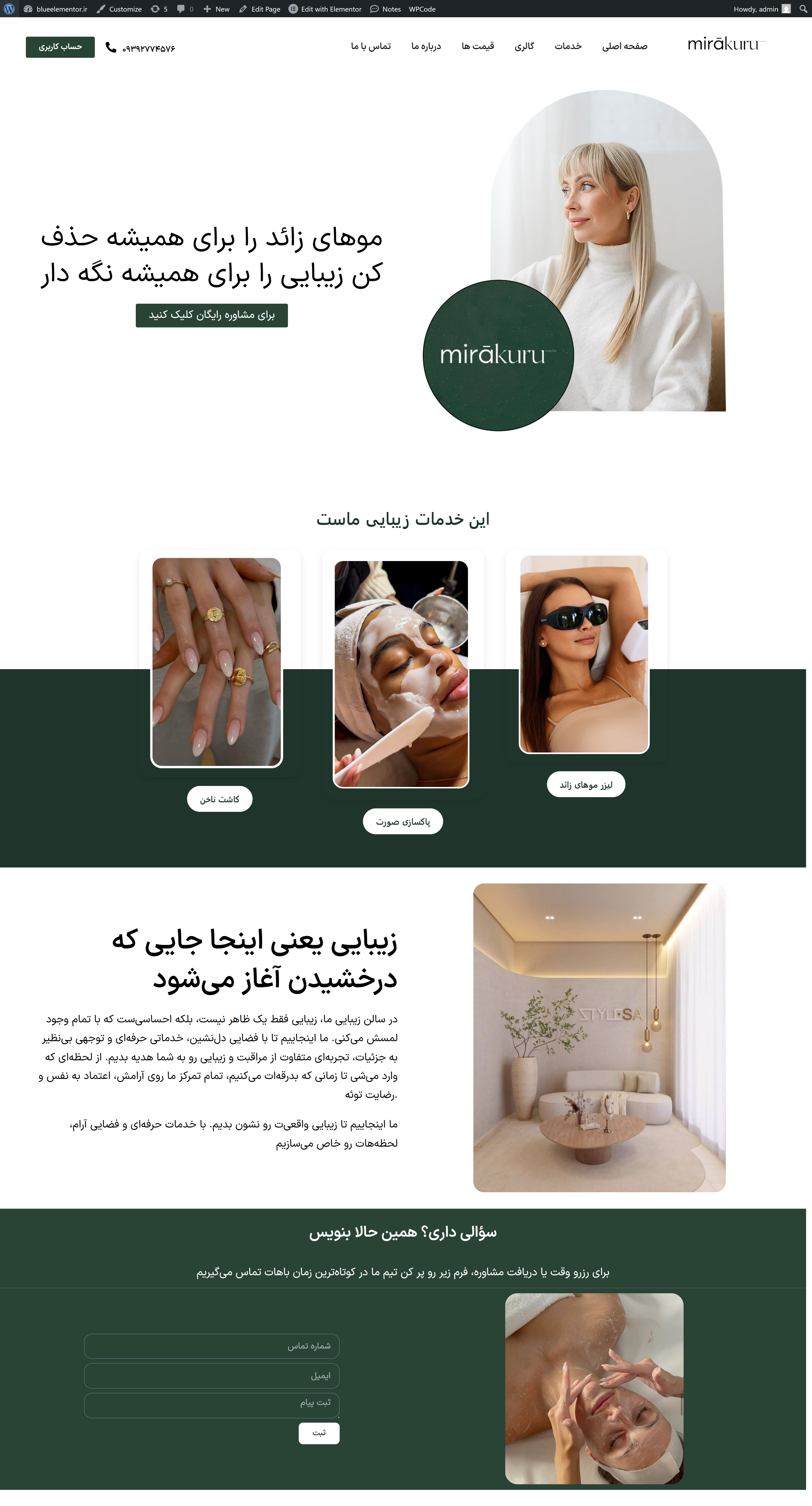 طراحی وبسایت خدمات صالون آرایشی